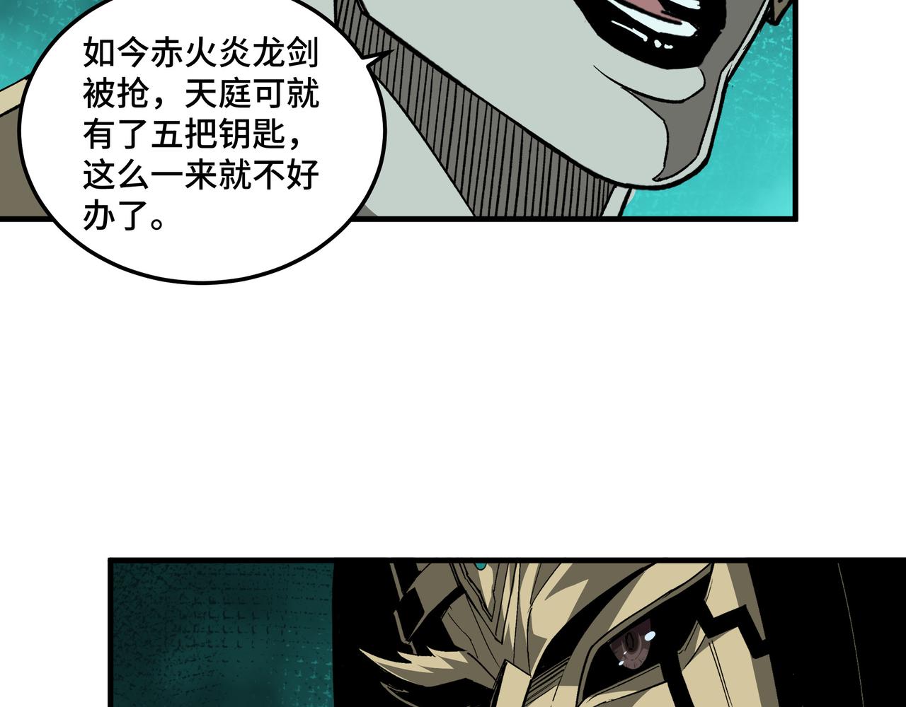 第210话 九重剑阁10