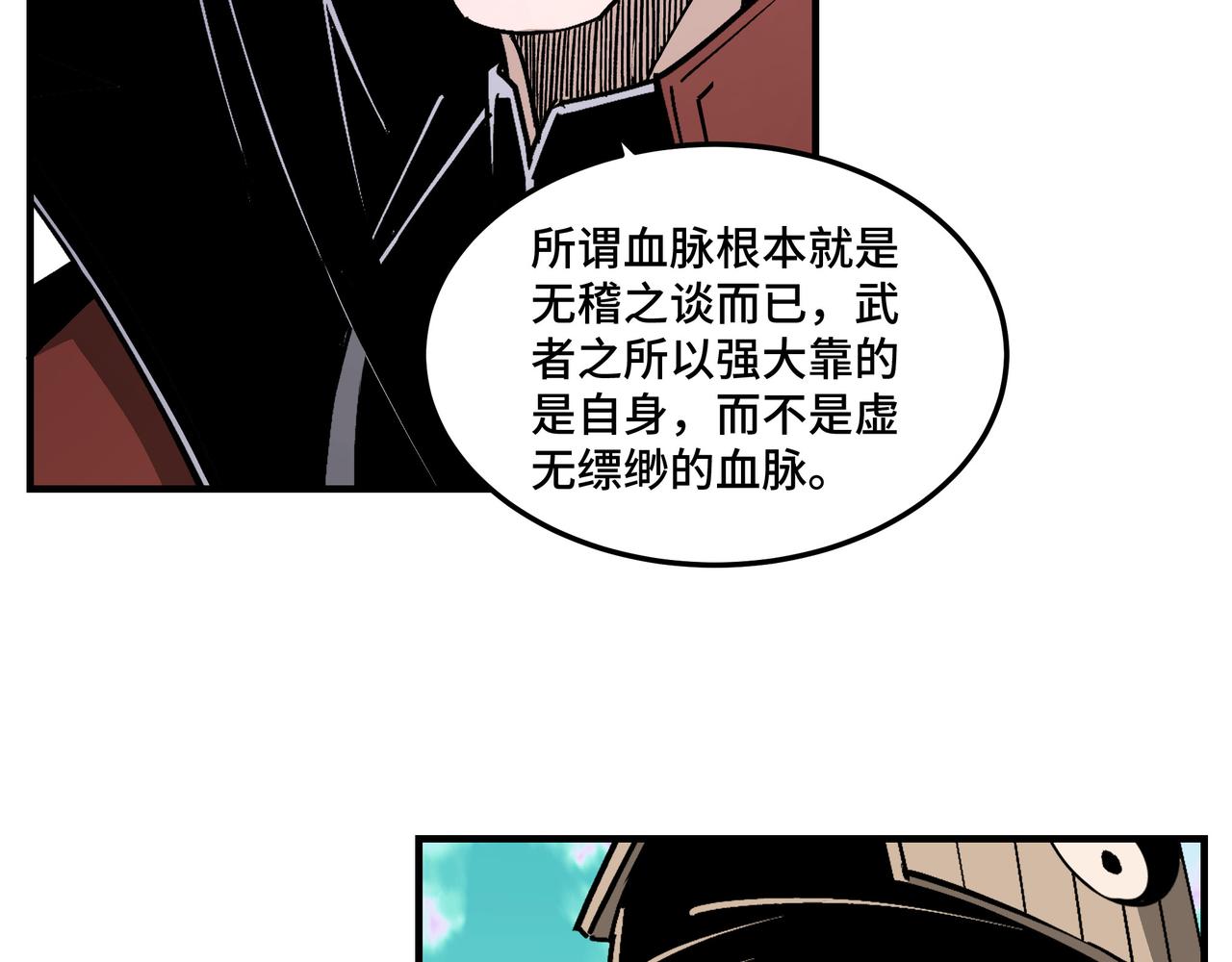 第265话虚无缥缈的血脉50