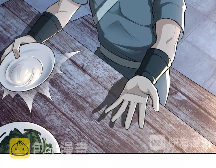 第6话 守我的规矩！110
