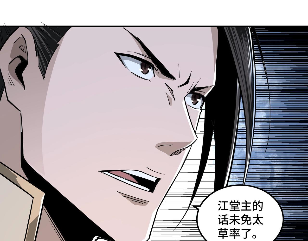 第43话 证据确凿？24