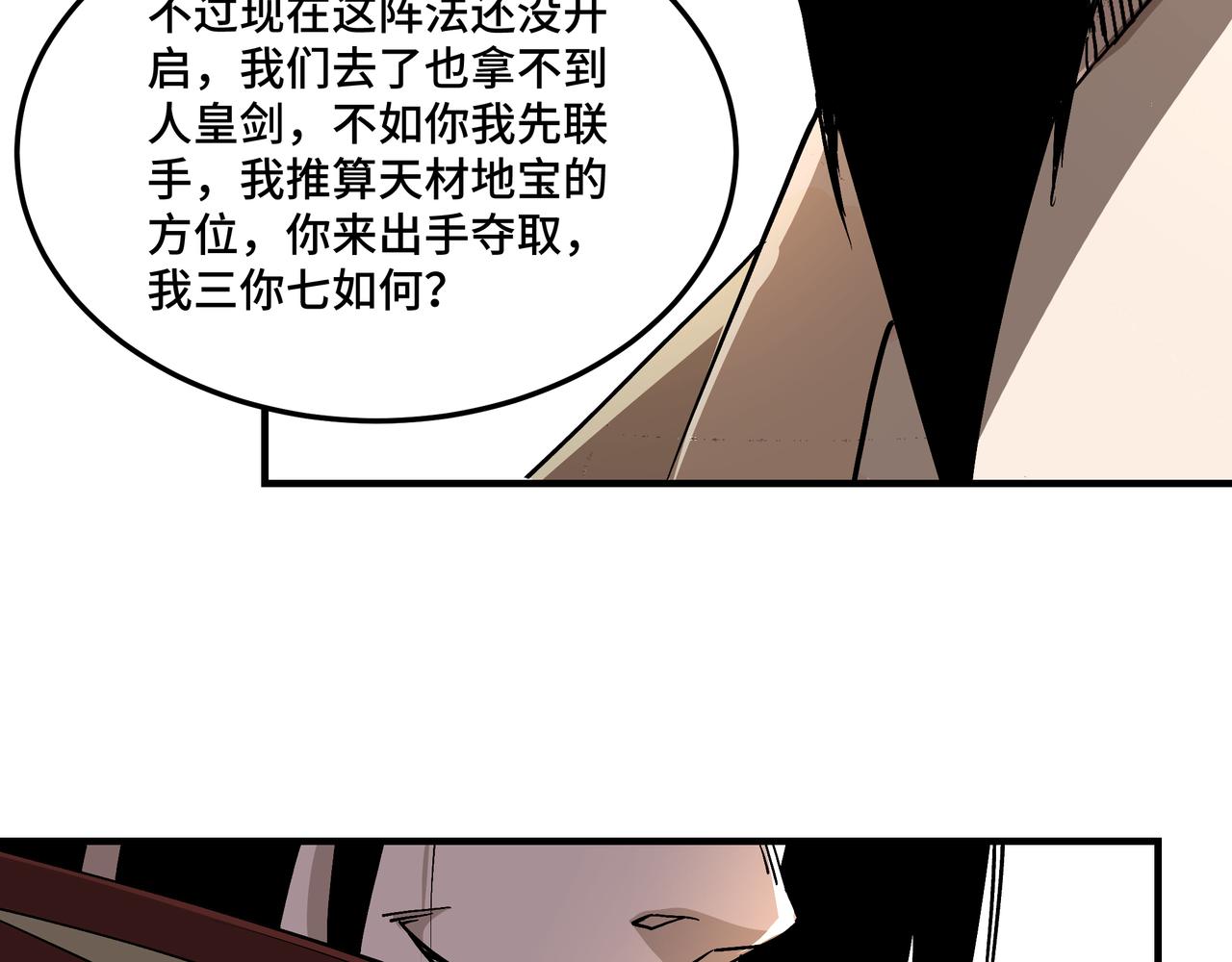 第260话红日花83