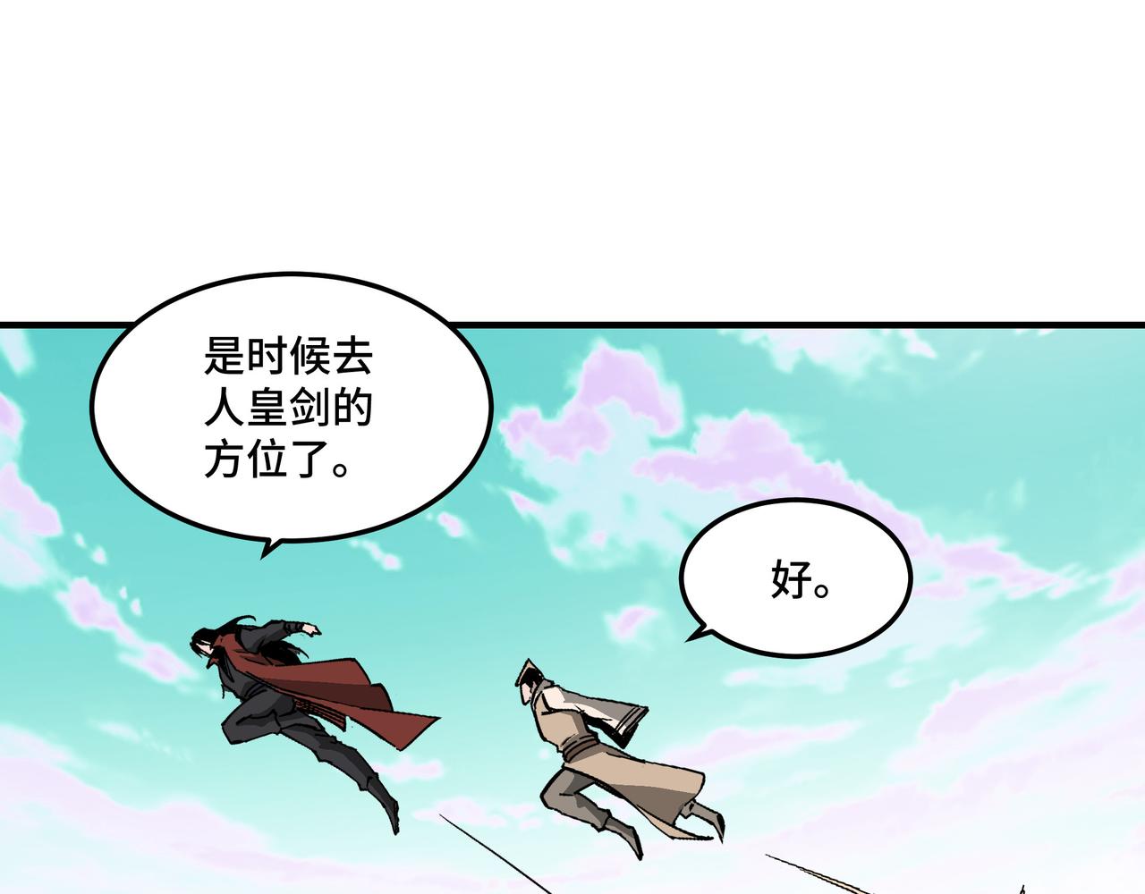 第265话虚无缥缈的血脉52