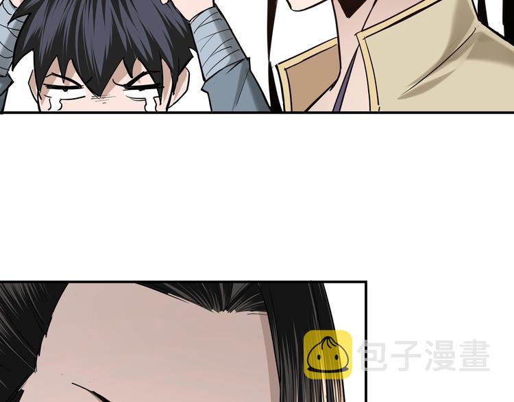 第38话 武林宝藏84