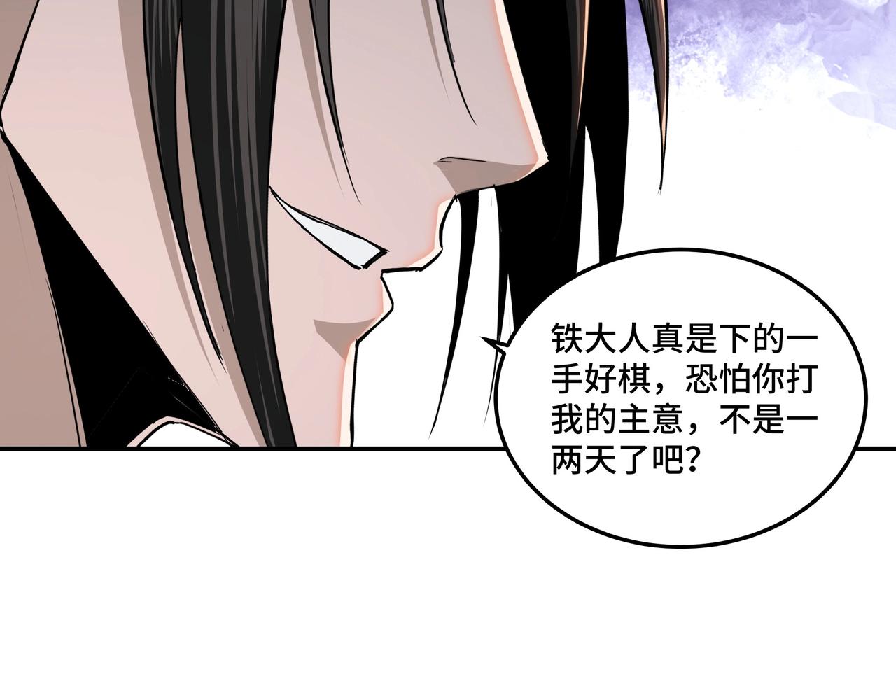 第55话 六扇门的人！74