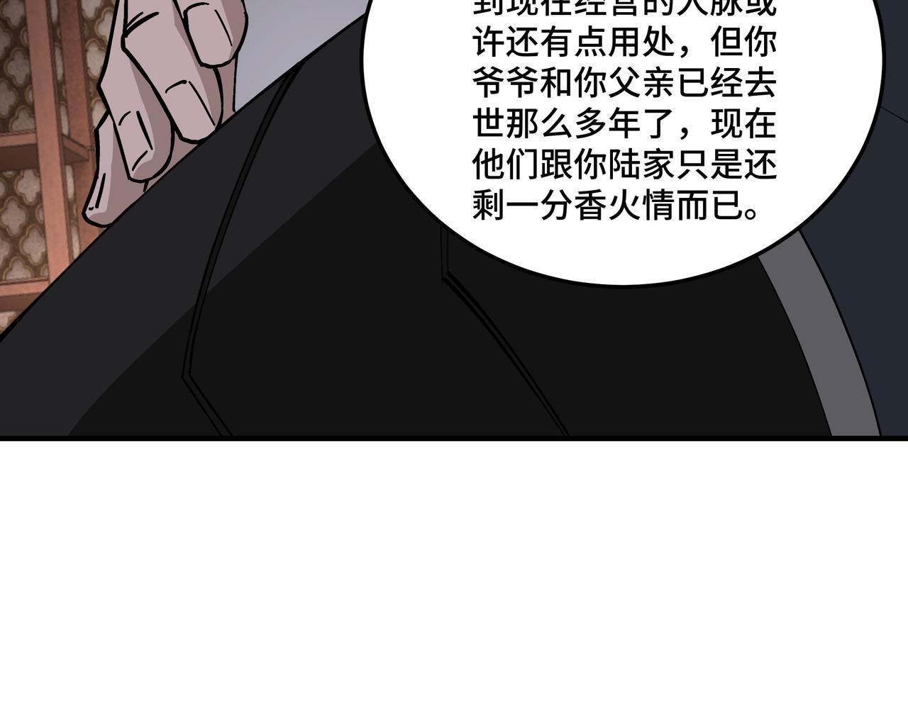 第133话 拉拢48