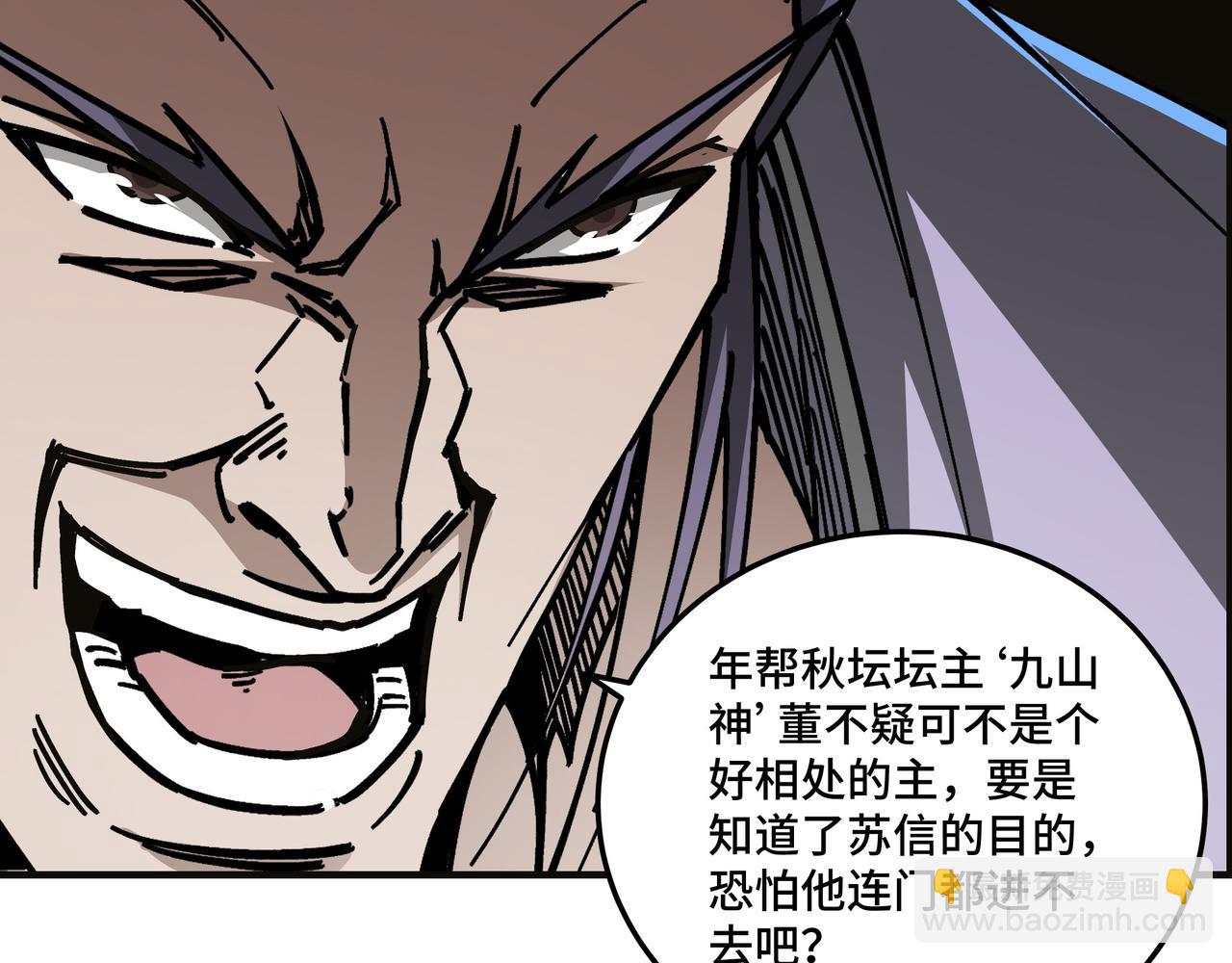 第132话 算计90