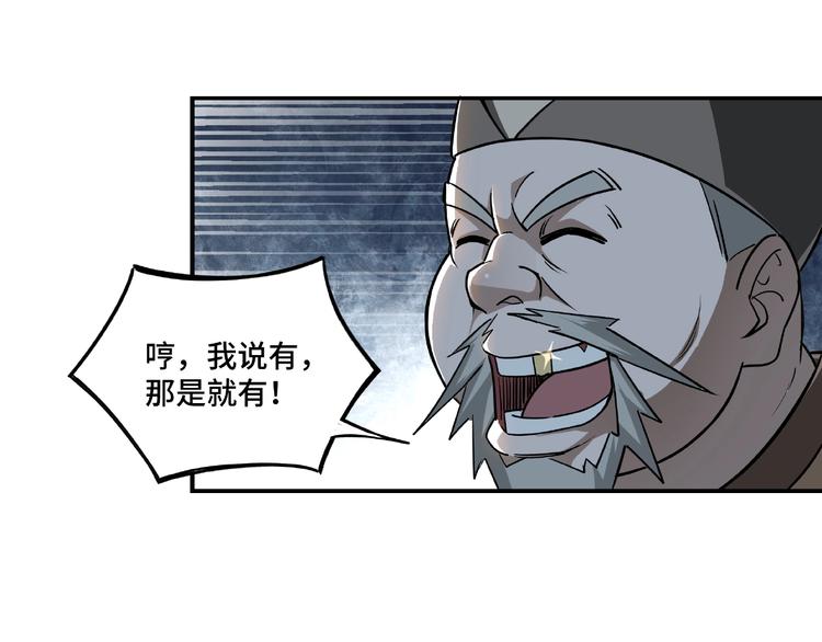 第4话 祖传玉镯50