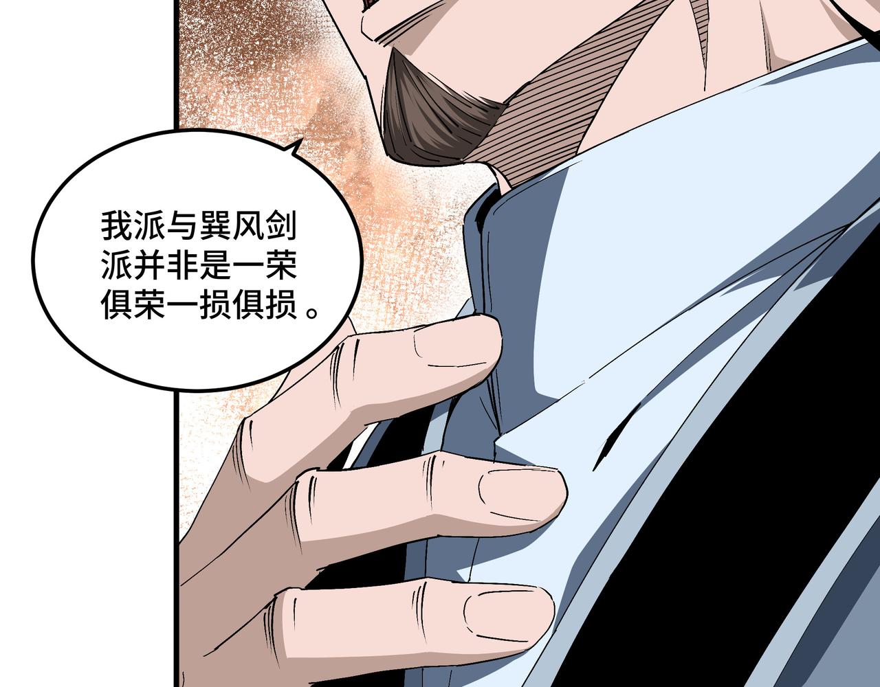 第175话 尹籍的秘密14
