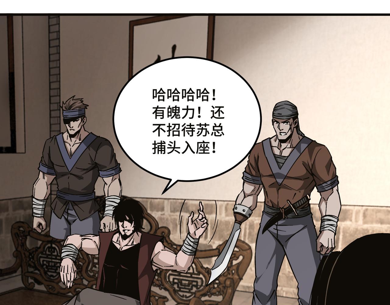 第137话 董坛主,你大祸临头6