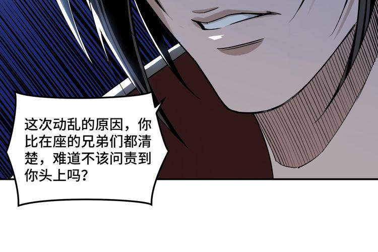 第27话 给我们一个说法！64