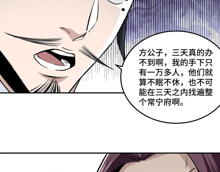 第40话 拜上山头43