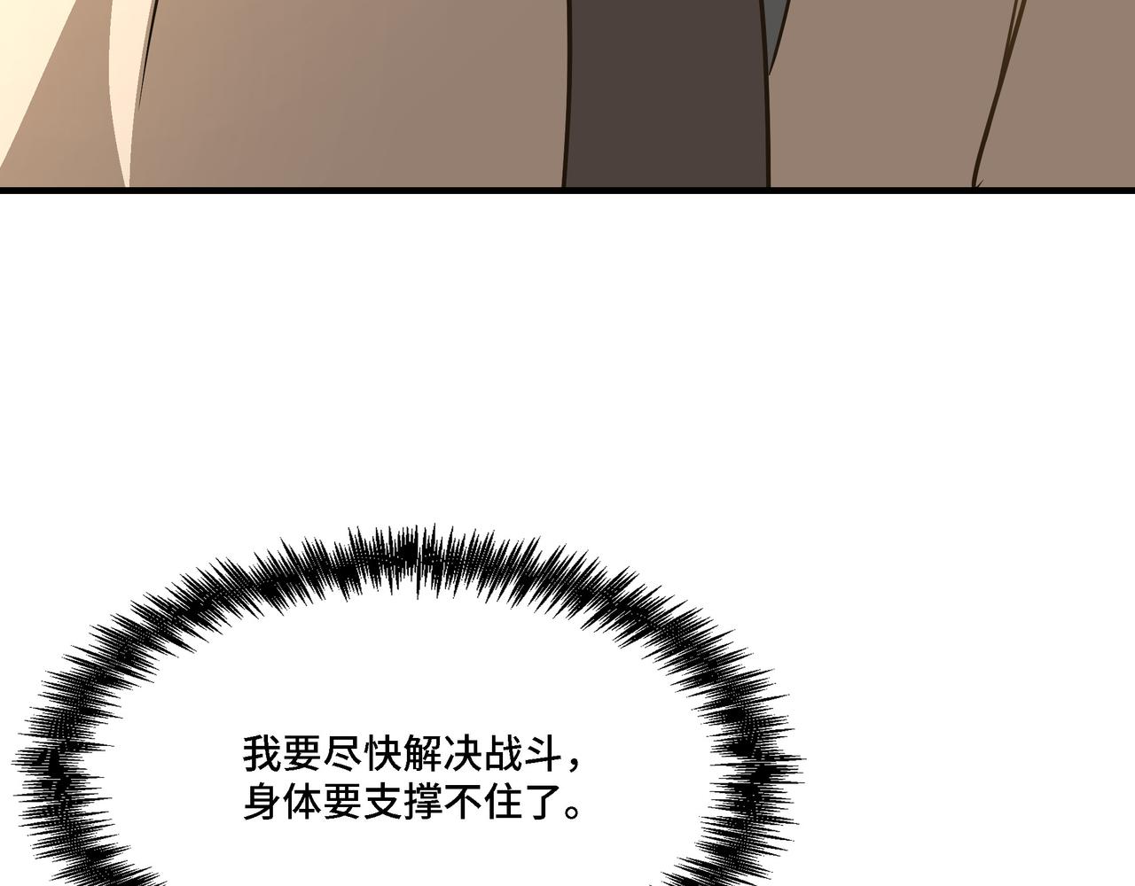 第292话 斗战金身73