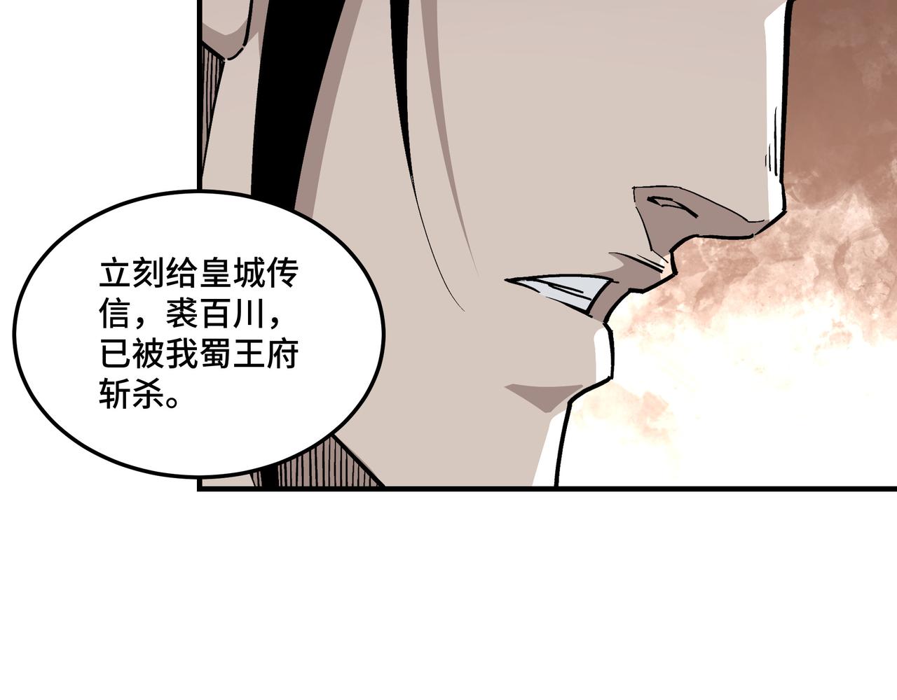 第229话 七月半41