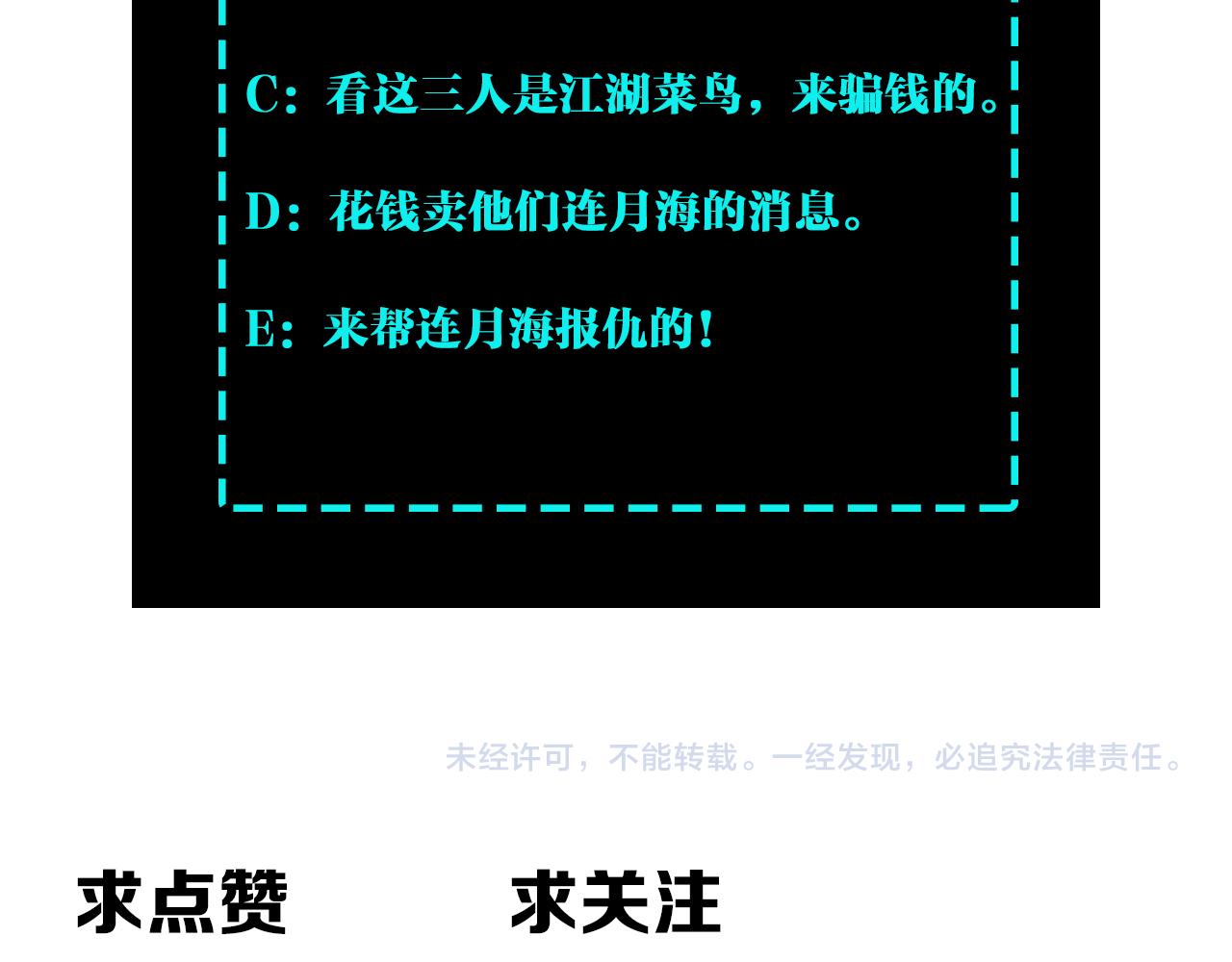 第163话 七雄会112