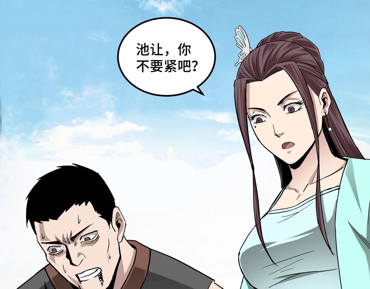 第60话 看不惯欺负一个弱女子112