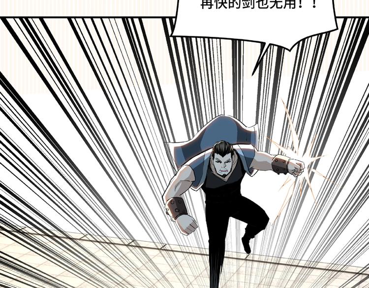 第22话 这是我应得的！27