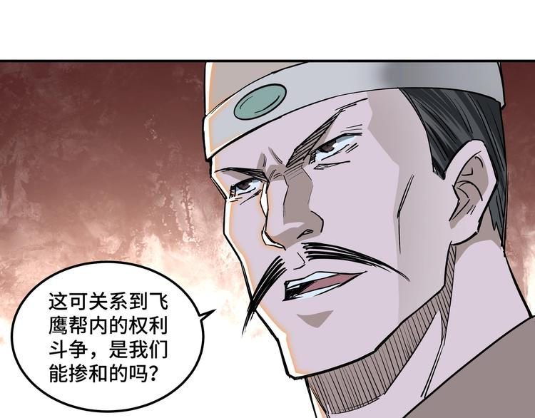 第26话 逼上梁山31
