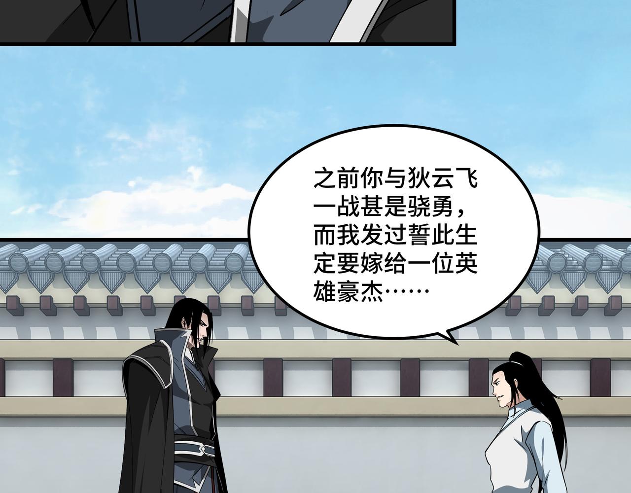 第249话强者来袭42