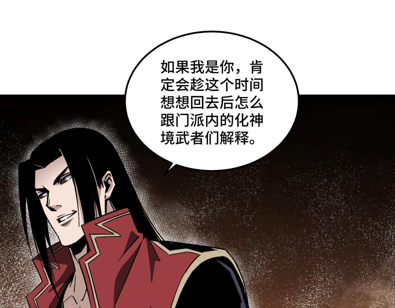 第171话 季林之死68