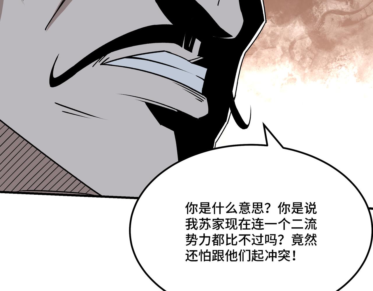 第284话 苏家血脉52