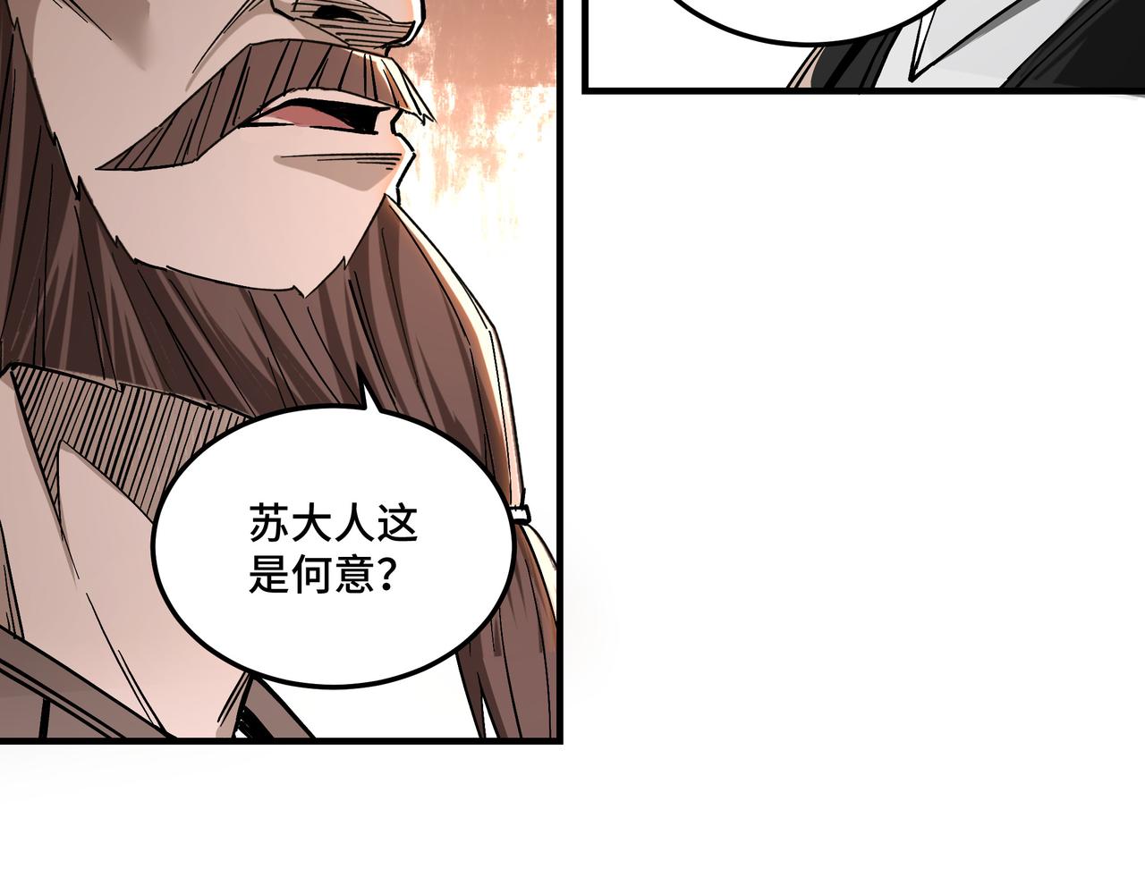第139话 问罪36