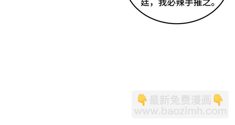 第109话 朝廷鹰犬？88