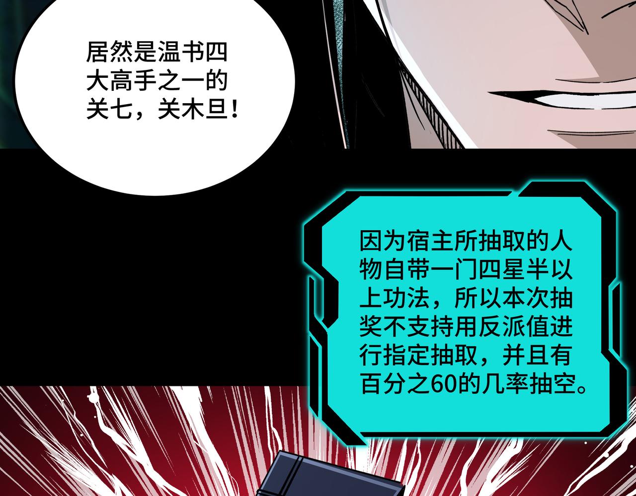 第156话 蔷薇剑53