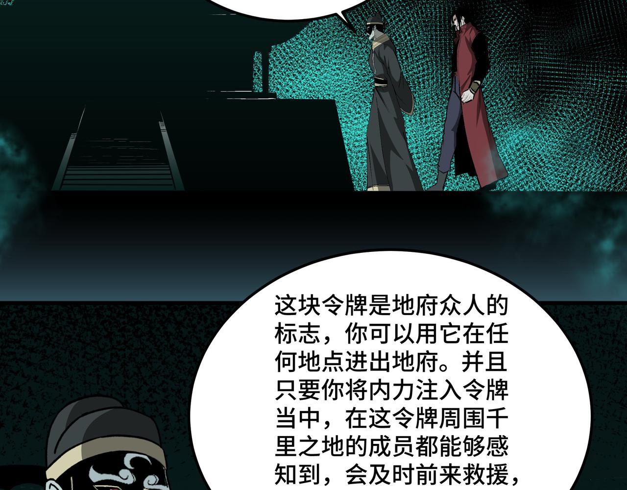 第180话 天地二宫5