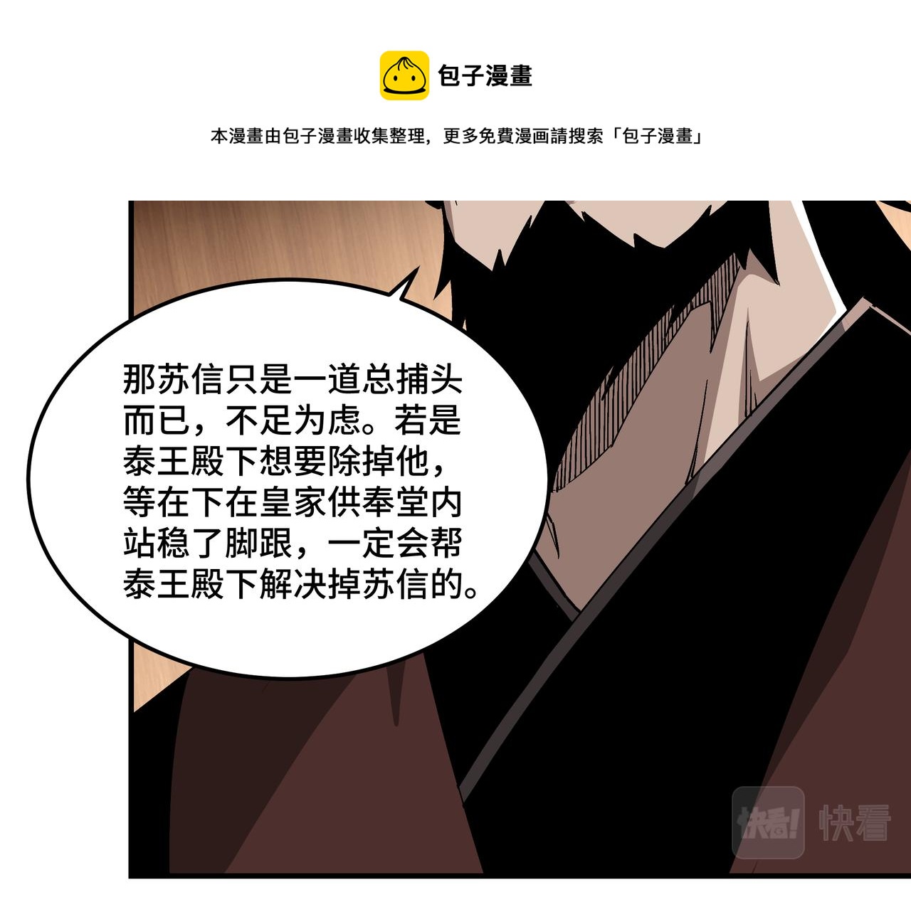 第235话 拆穿76