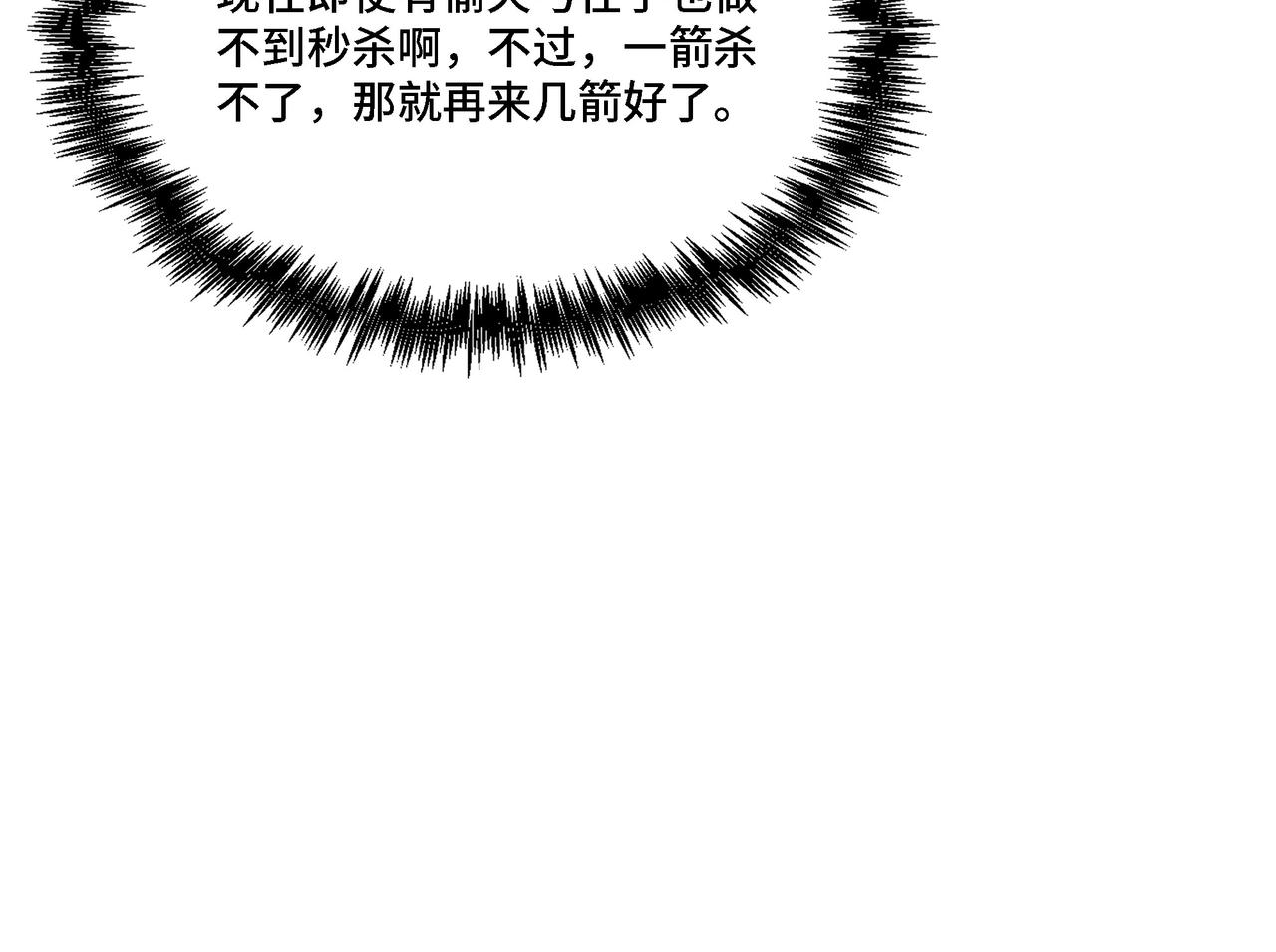 第291话 偷天弓107
