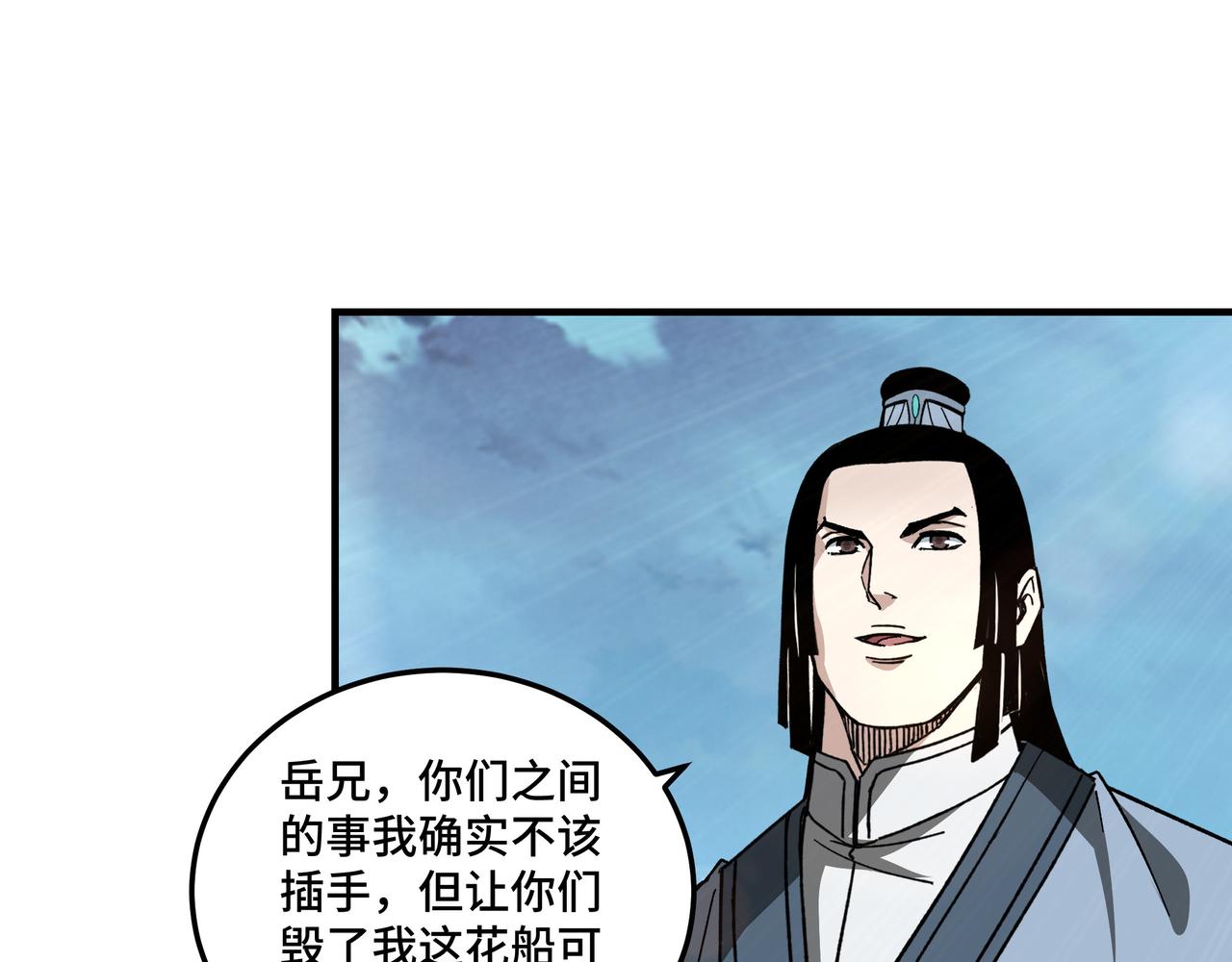 第118话 吴国余孽78