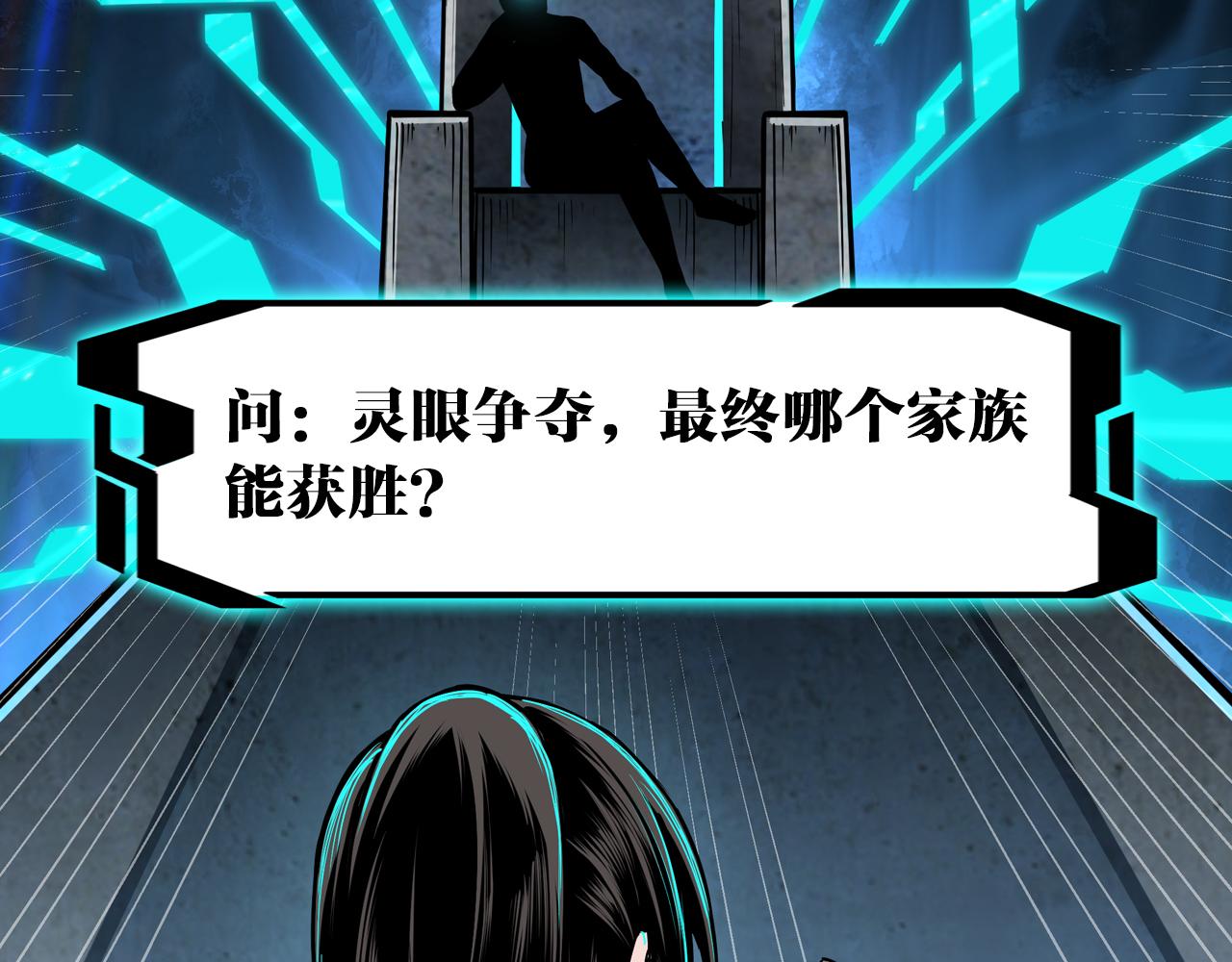 第145话 巽风剑派和温家77