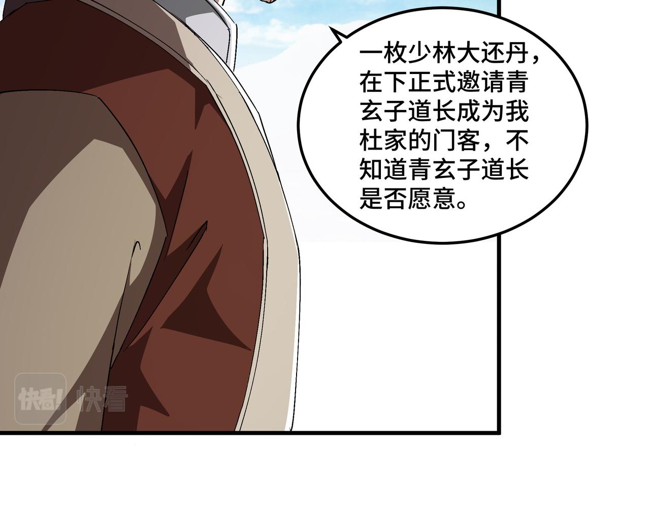 第187话 收徒20