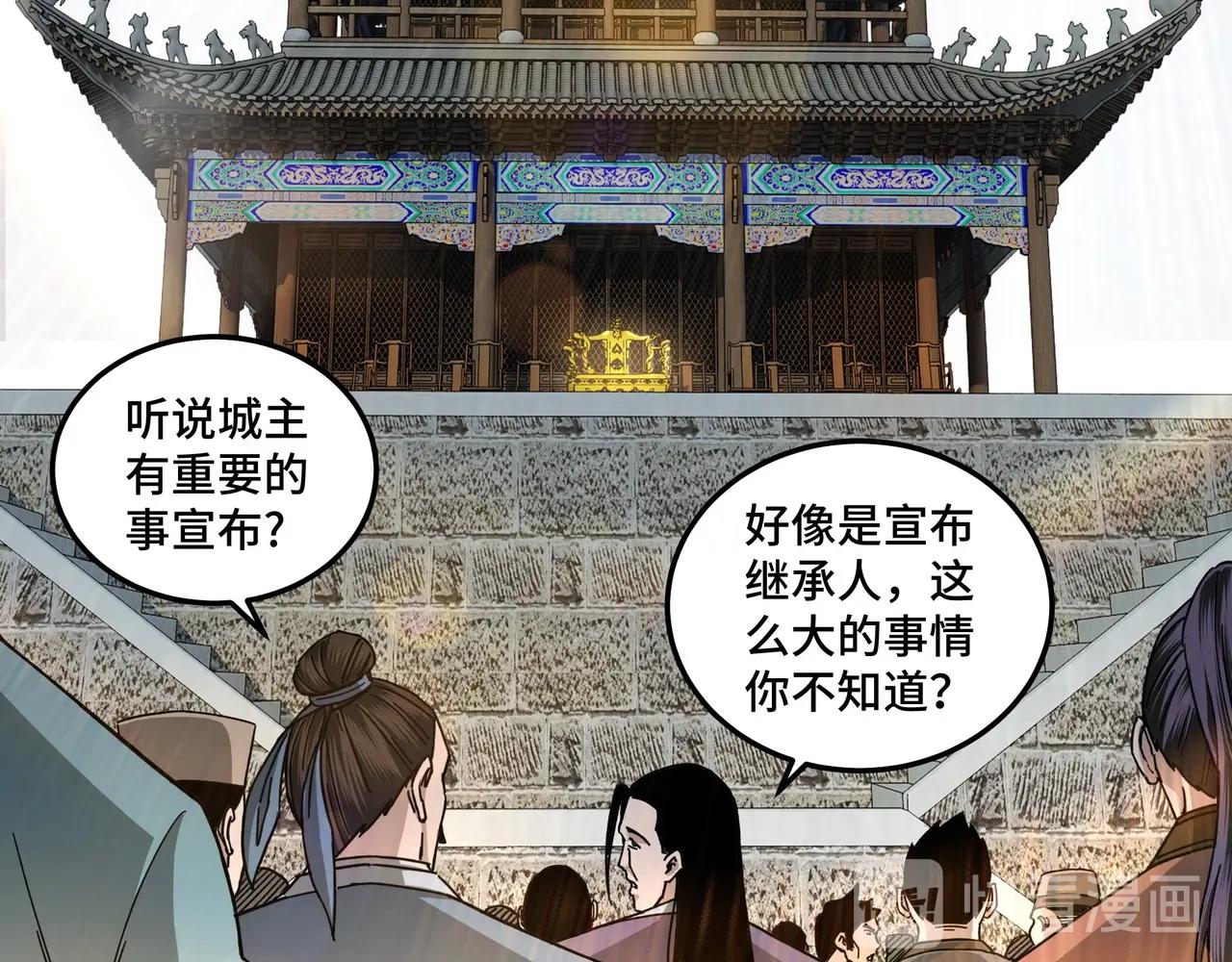第74话 搅浑水9