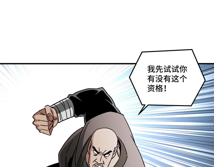 第93话 凌州府75