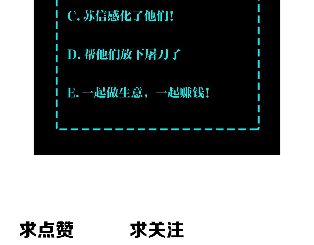 第69话 清算121
