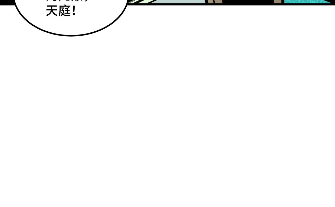 第180话 天地二宫29
