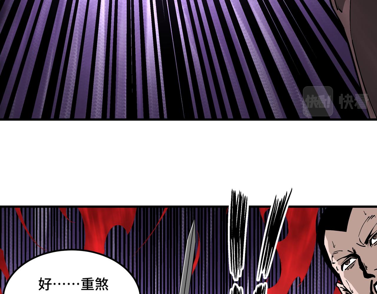 第262话九色莲华42