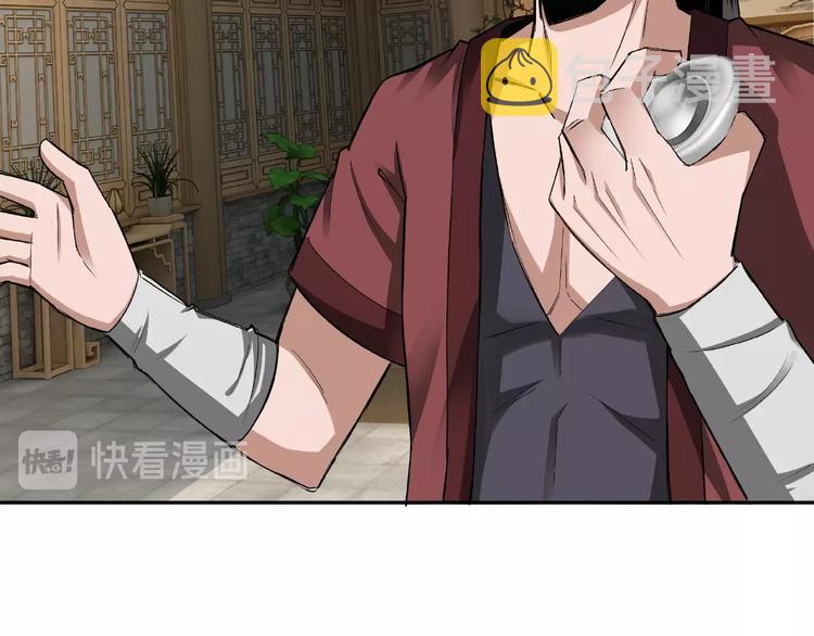 第6话 守我的规矩！84
