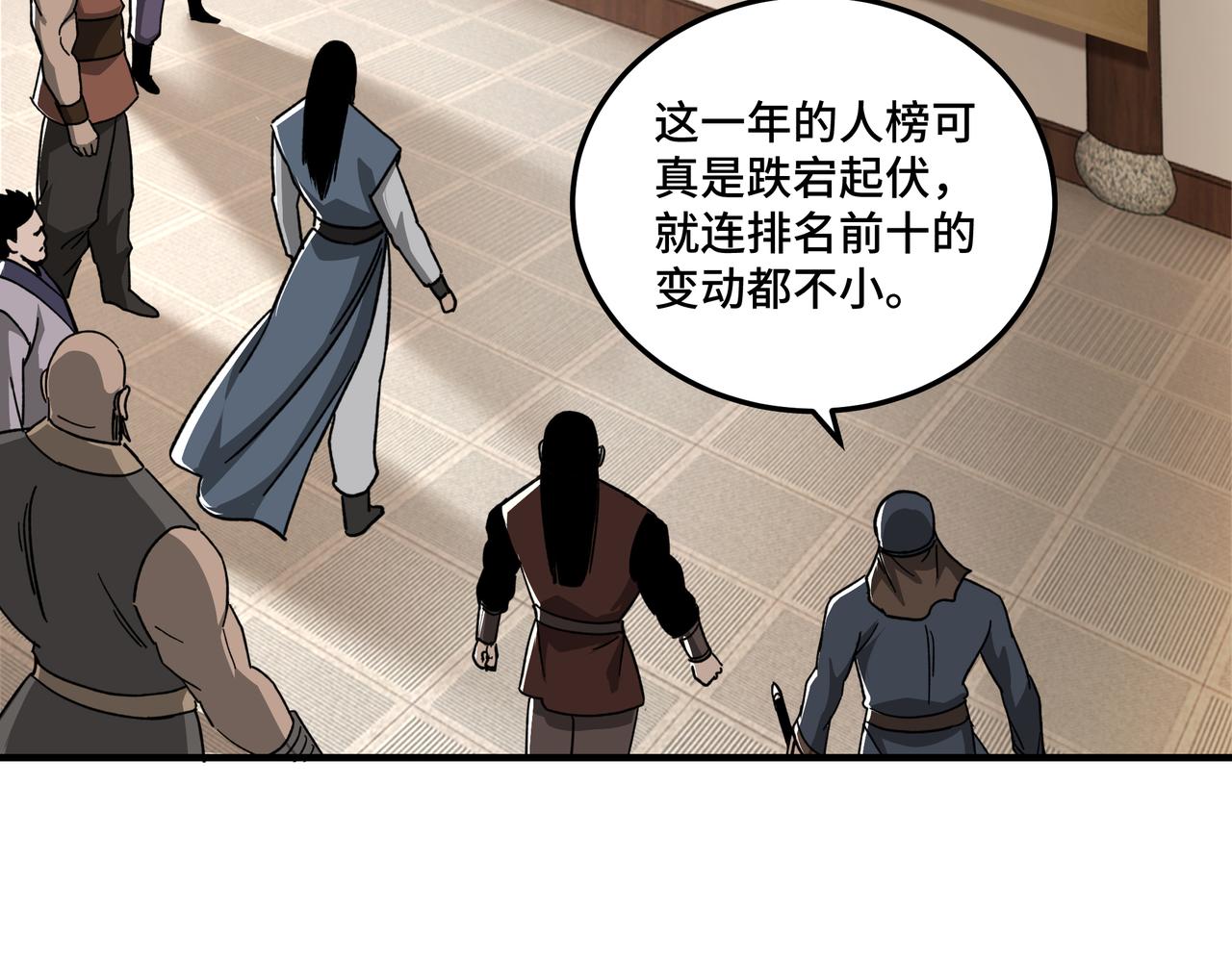 第104话 人榜排名11