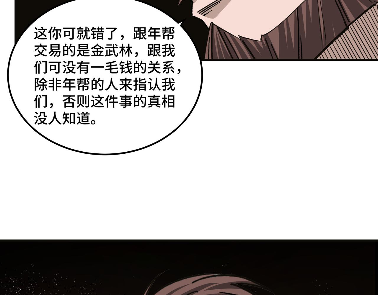 第132话 算计79