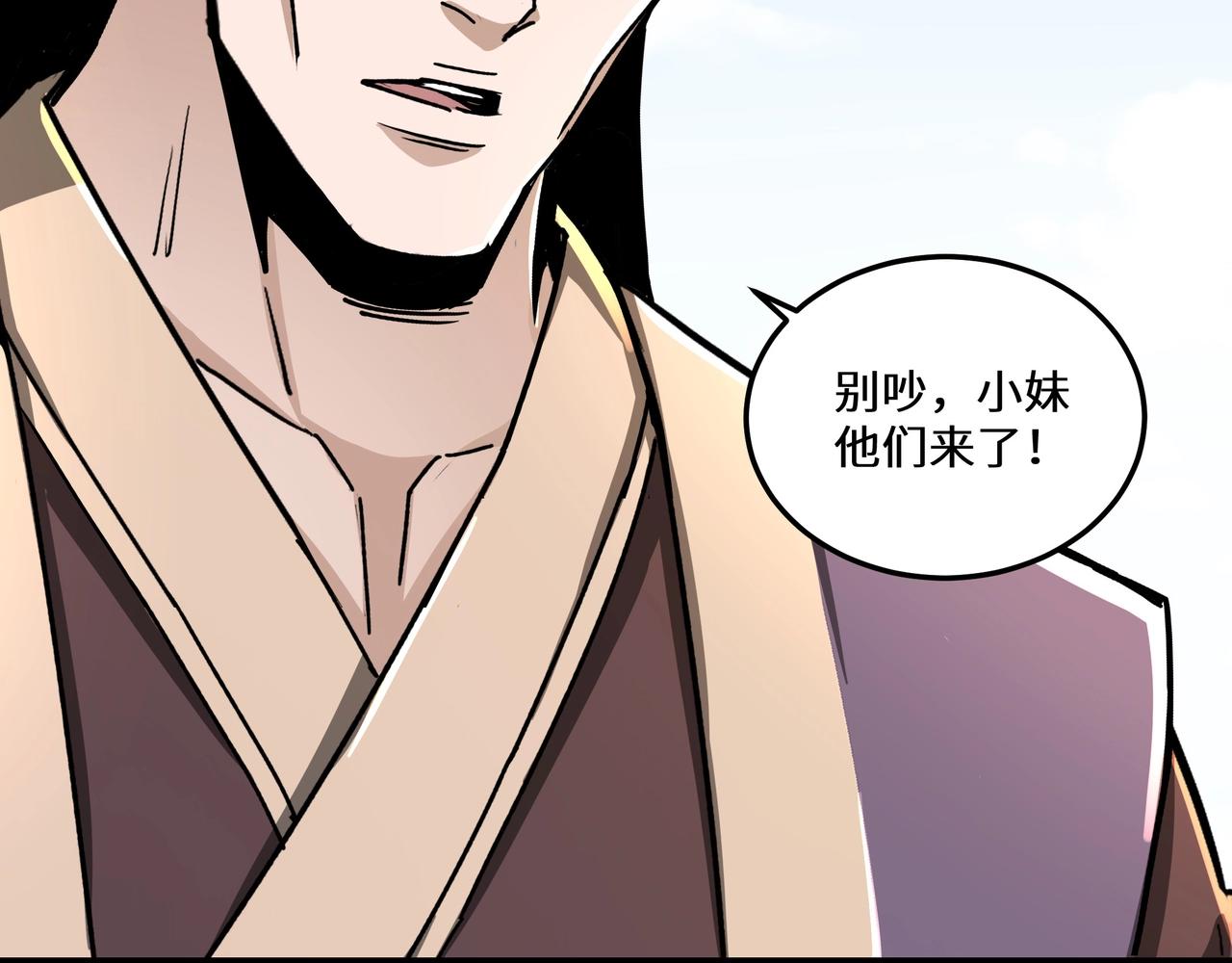 第66话 兄妹对峙！102