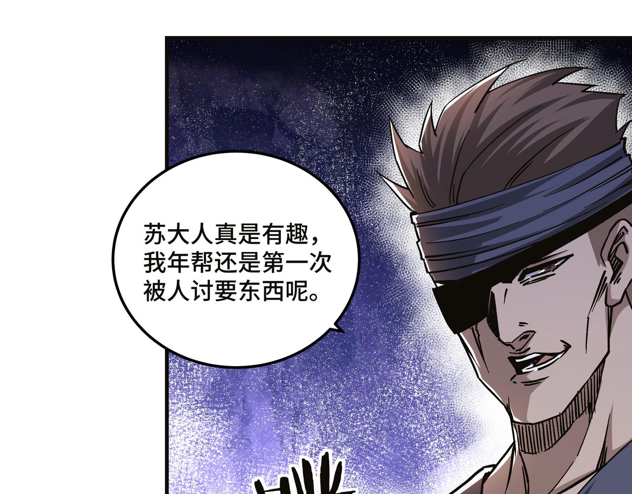 第137话 董坛主,你大祸临头15
