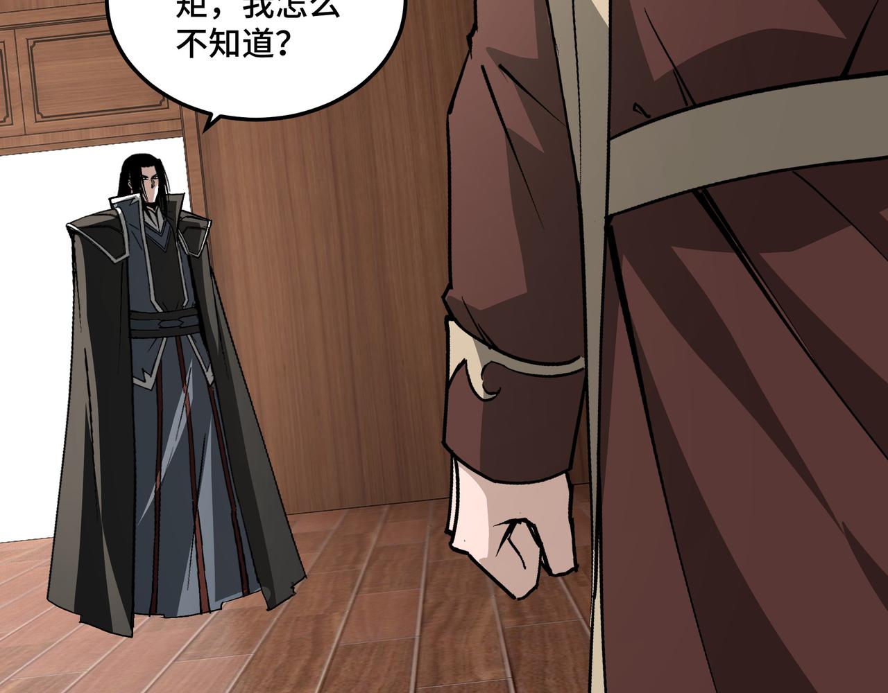 第242话 盛京城的规矩41