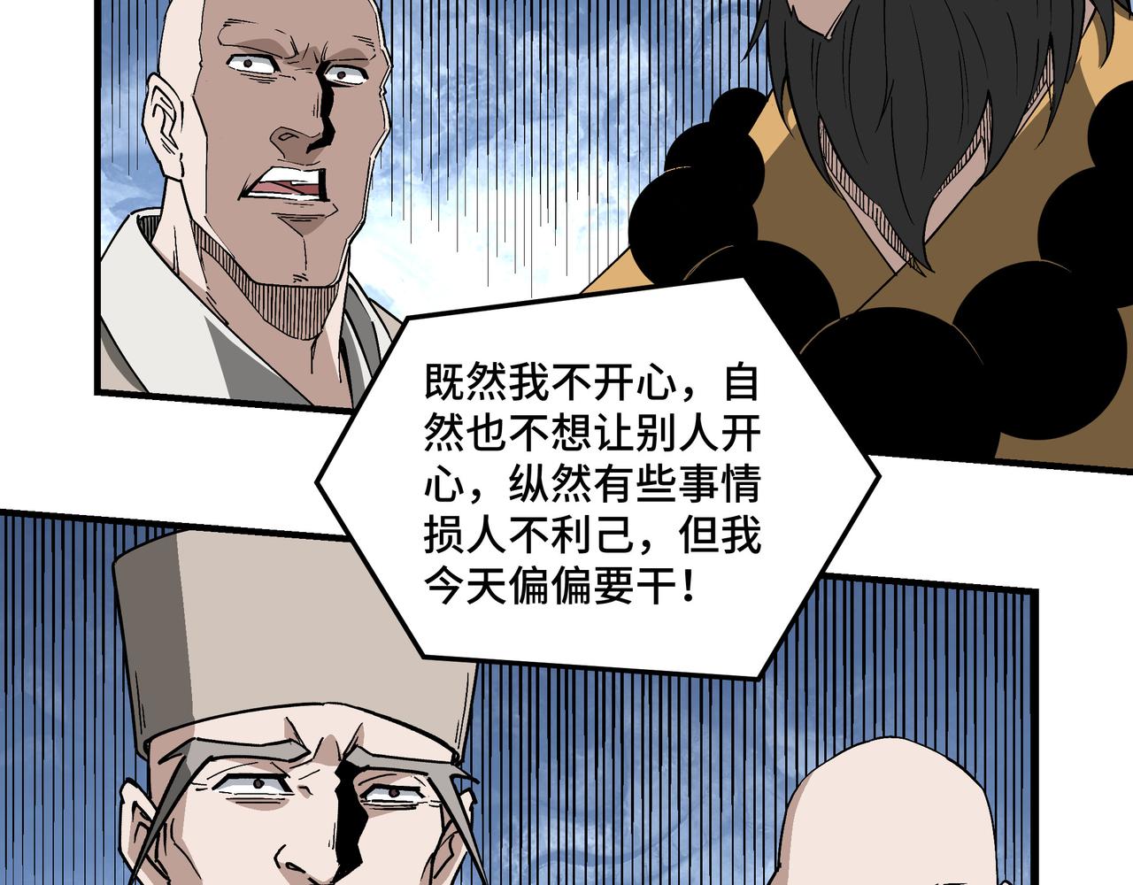 第255话损人不利己17