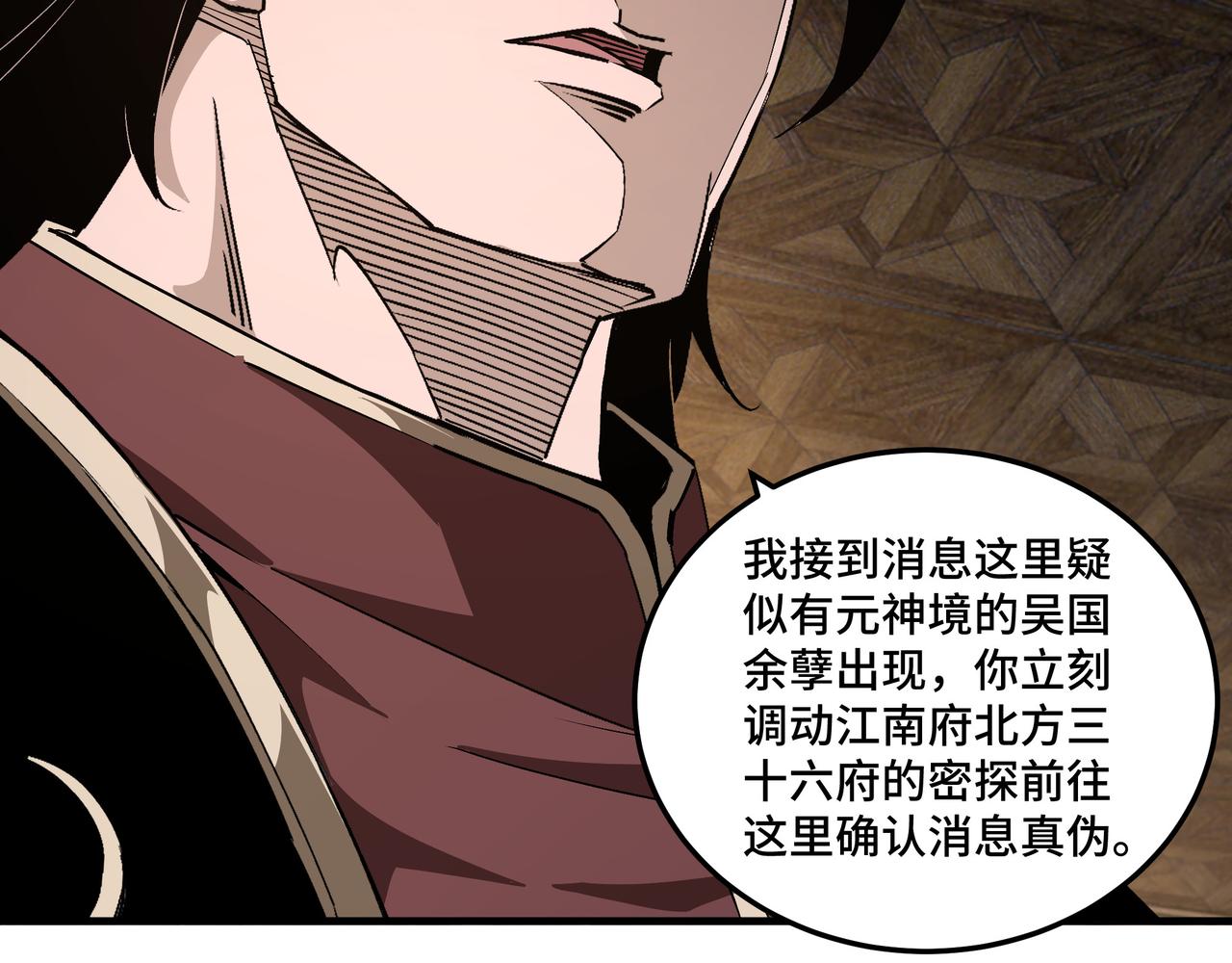 第176话 出动17