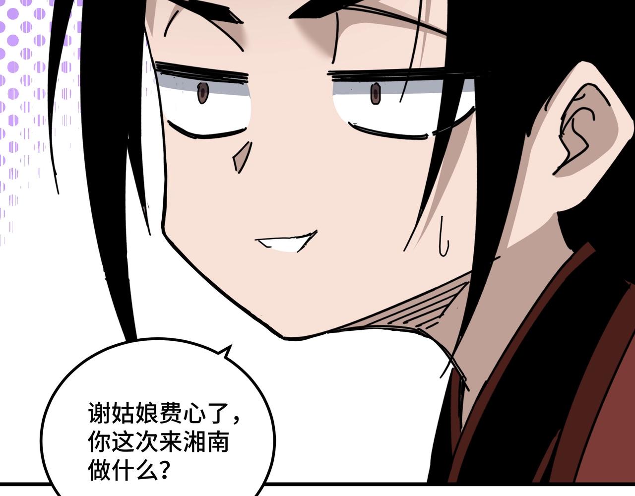 第83话 实力压制94