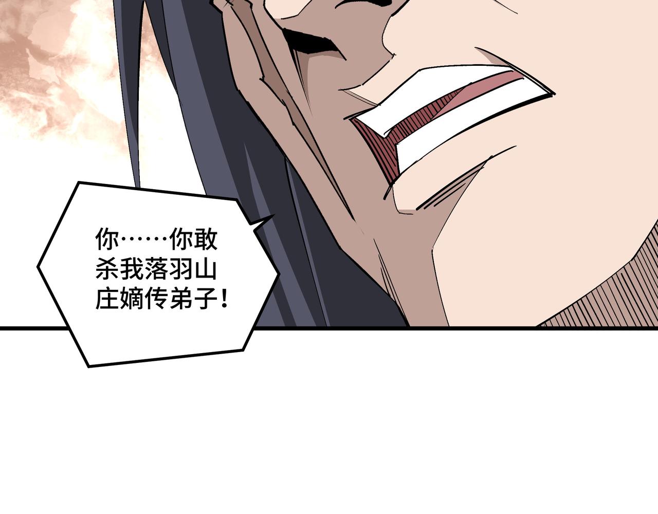 第171话 季林之死58