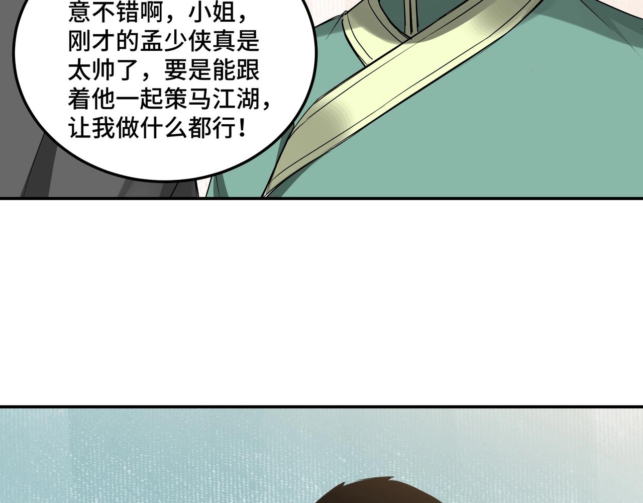 第61话 招兵买马！8