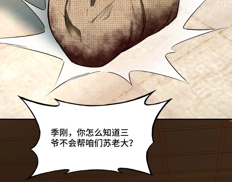 第8话 饶过你？做梦吧！164